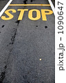 STOPⅡ