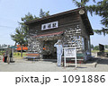 幸福駅舎