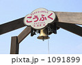 幸福駅のハッピーベル
