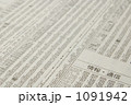 新聞