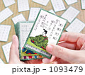 百人一首