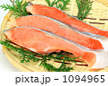鮭の切り身
