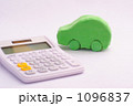 エコカー減税イメージ