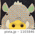 1103846