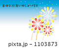 花火