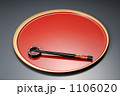 1106020