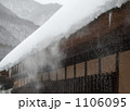 雪煙