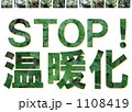 温暖化