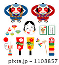 正月遊び
