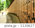 高尾山の奉納を記した木