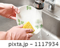 食器洗い