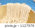 手打ちうどん