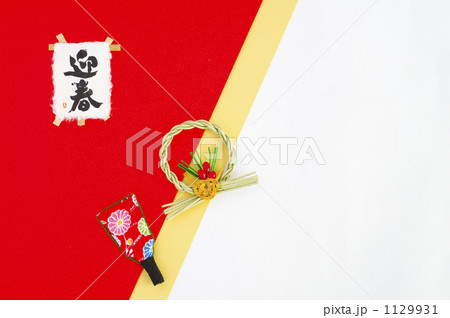 「迎春」の写真素材