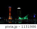 神戸の夜景