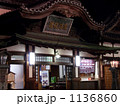 道後温泉本館入場口～夜景～