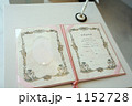 未署名の結婚証明書