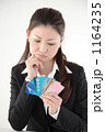 使いすぎちゃった～。。。。。