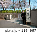 晴れの入学式