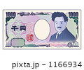 千円札イラスト