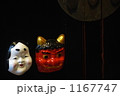 おにはそと　ふくはうち　