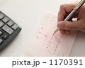 領収書