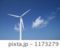 風車と雲