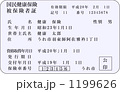 1199626