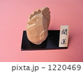 酉５