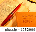 関数をきわめる◆本の著作権切れ確認用画像あり