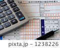 確定申告
