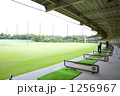 ゴルフ練習場