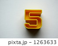 数字のおもちゃ5