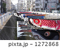 1272868