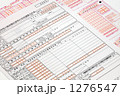 年末調整