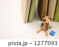 読書　粘土の犬