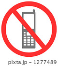 携帯使用禁止