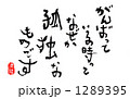 がんばっている時って
