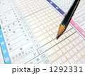 所得税の確定申告書
