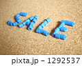 SALE（ビーズ）1