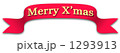 Merry X'mas