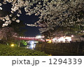 1294339