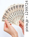 お金