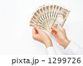 お金