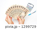 お金