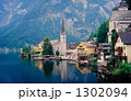世界遺産のハルシュタットの町
