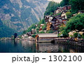 世界遺産のハルシュタットの町