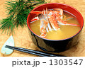 蟹入り味噌汁