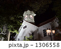 1306558