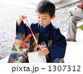 七五三