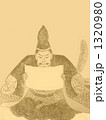「伝言板でござる!」 毛利輝元◆本の著作権切れ確認用画像あり 「伝言板でござる!」 毛利輝元◆本の著作権切れ確認用画像あり